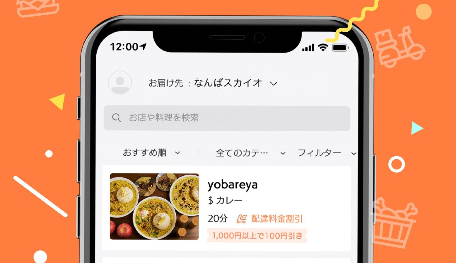 didi food